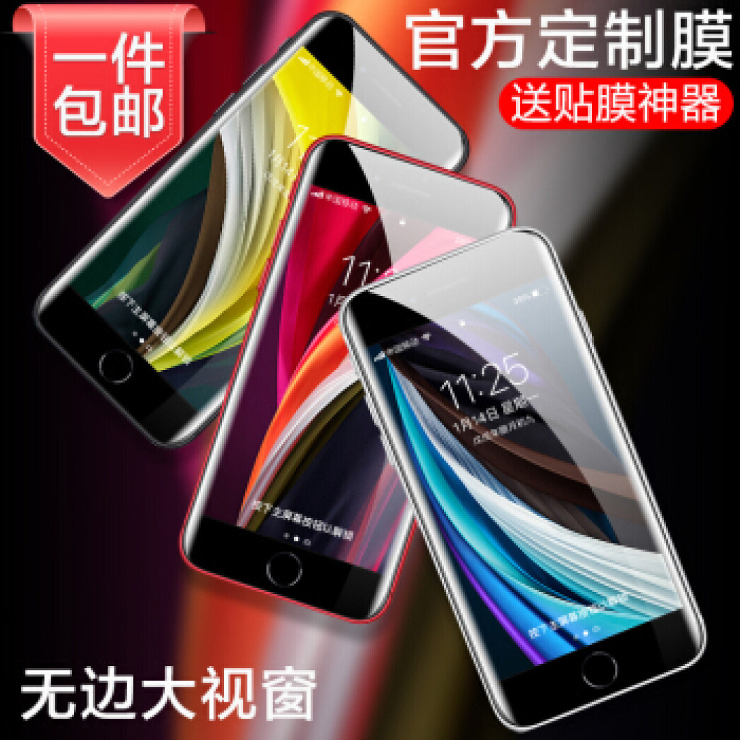 我用大妈送的E卡0撸全额保新版IPhone SE&平民版APPLE全家桶产品推荐及日常使用体验!