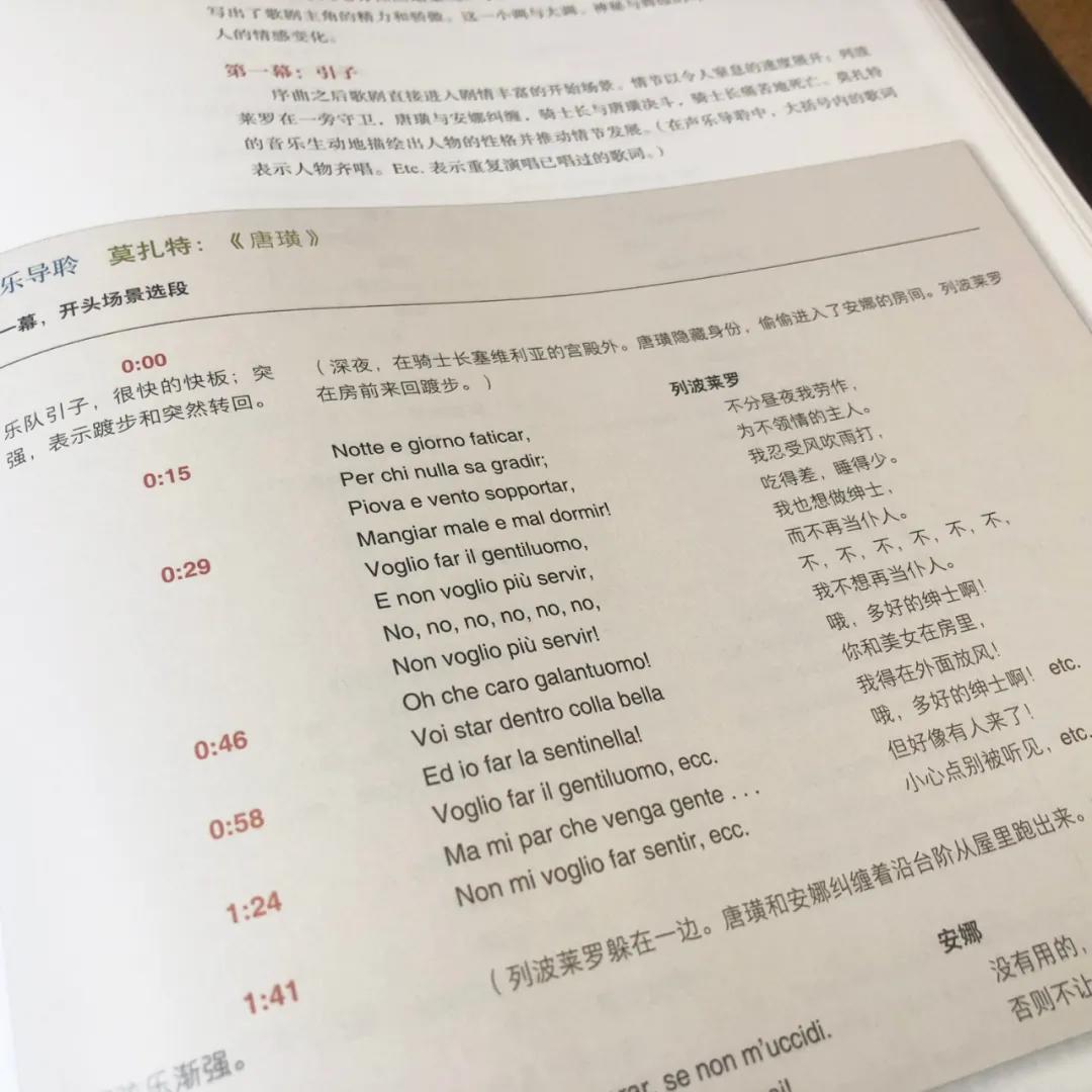 这本风靡世界的音乐入门经典教材,到底好在哪?