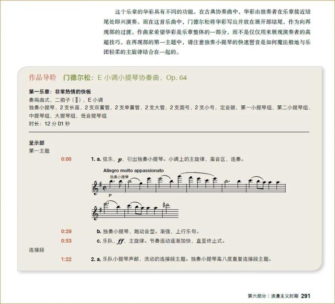这本风靡世界的音乐入门经典教材,到底好在哪?