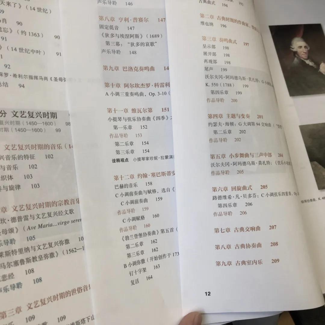 这本风靡世界的音乐入门经典教材,到底好在哪?