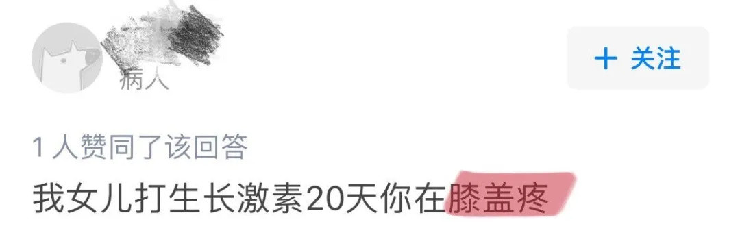 担心娃个子长不高，生长激素到底要不要打？生长激素的效果、副作用、价格一次性说个透！