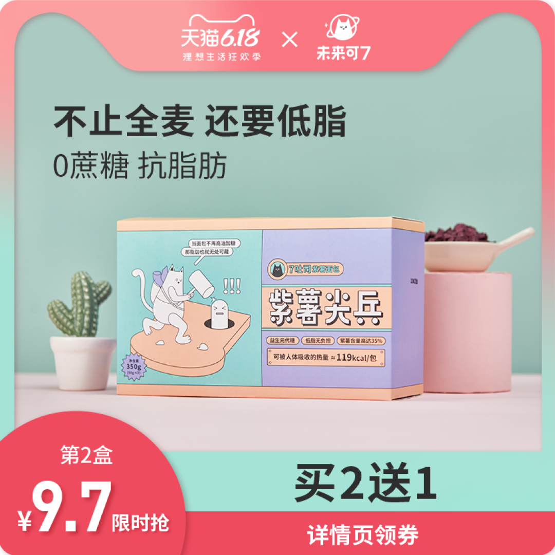 低脂低卡零食不好吃?那是你没有吃过湖南农大学霸研发的美食