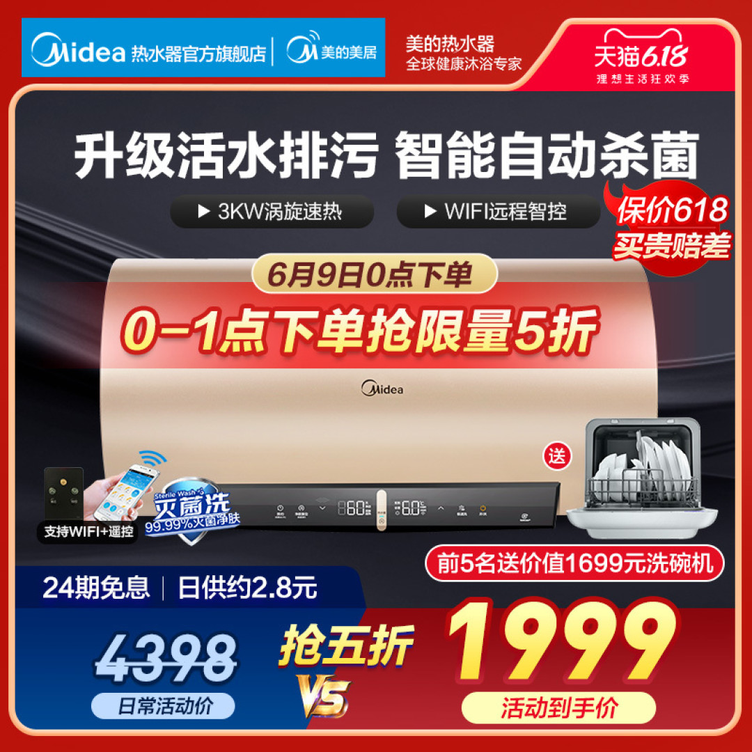 618剁手第二单:体验健康活水的沐浴感受——美的JQ5电热水器开箱使用测评