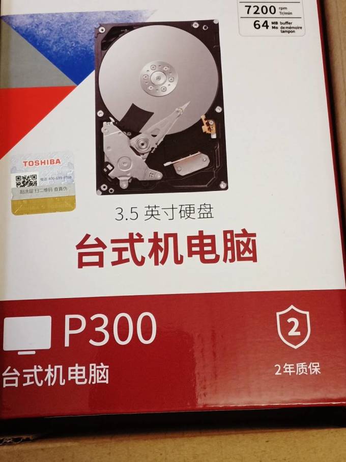 东芝硬盘