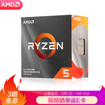 AMD YES！老司机教你618如何配出高性价比3A电脑