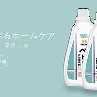 日本爱普进口植物酵素洗衣液，推荐收藏