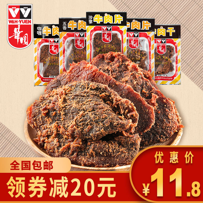 凤爪、卤蛋、肉脯、肉松饼？总之肉不能停！荤食小零食推荐榜