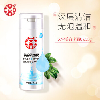 三年敏感肌肤护理经历,谈一谈那些便宜又好用的洗面奶