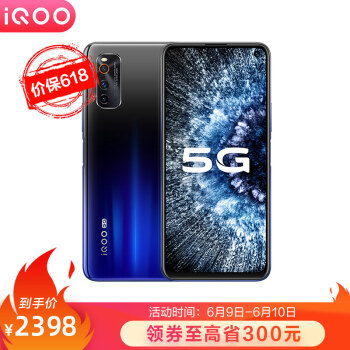 618提前做足功课 一文看懂4G、5G手机如何选 包括手机有哪些优惠活动