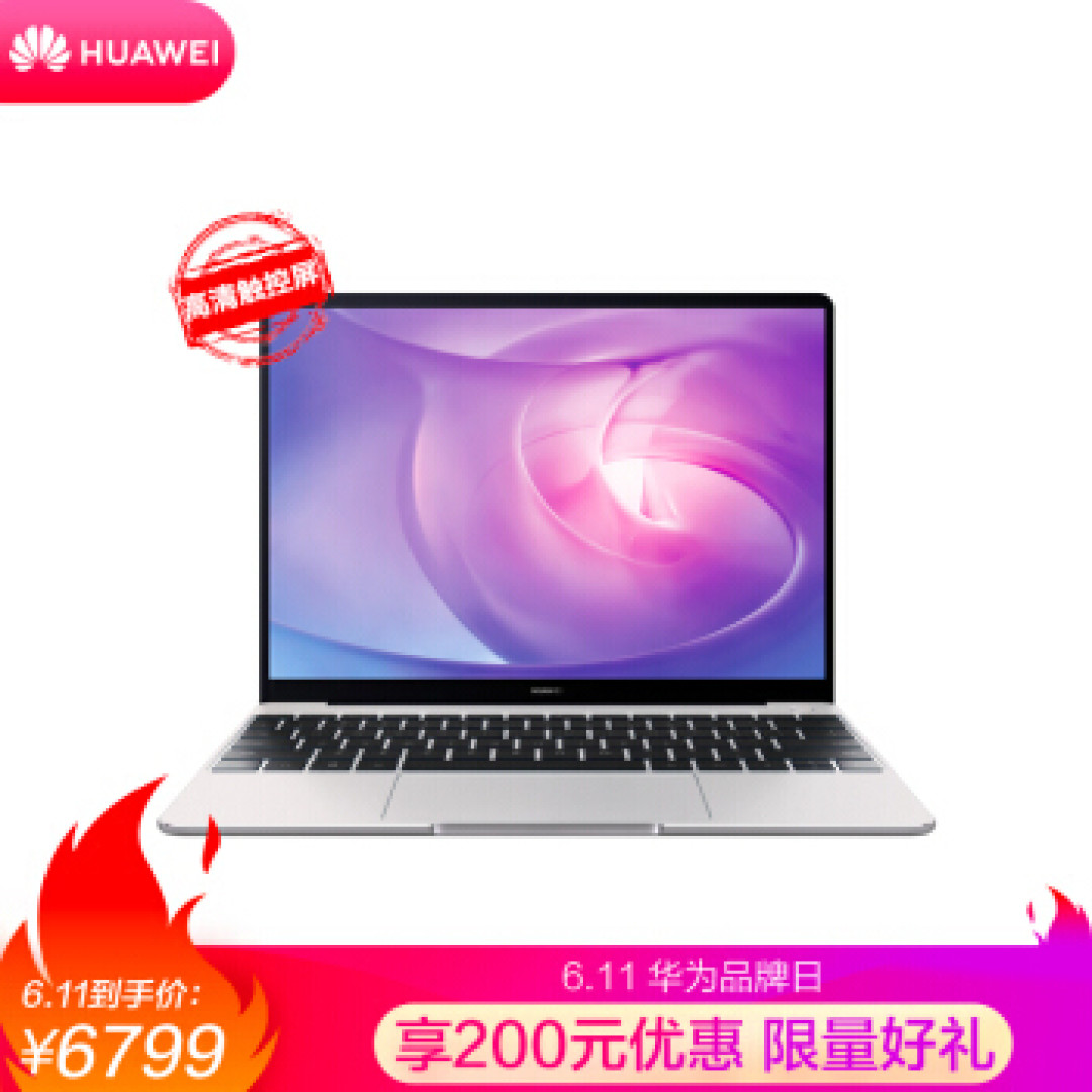 让办公更有效率，618不可错过的轻薄笔记本选购攻略