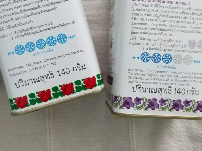 蛇牌身体护理