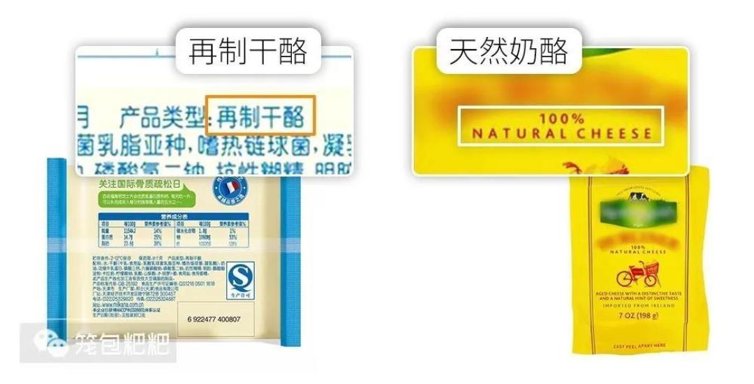 天然奶酪和再制奶酪有何不同?给宝宝吃的奶酪,应该怎么选?