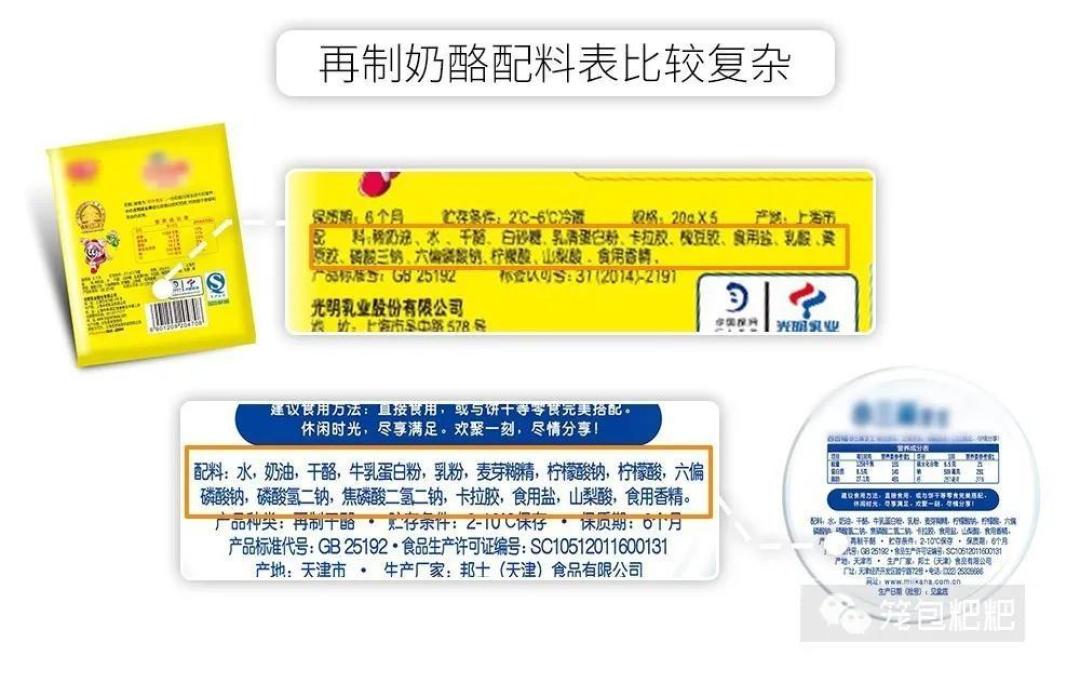 天然奶酪和再制奶酪有何不同？给宝宝吃的奶酪，应该怎么选？