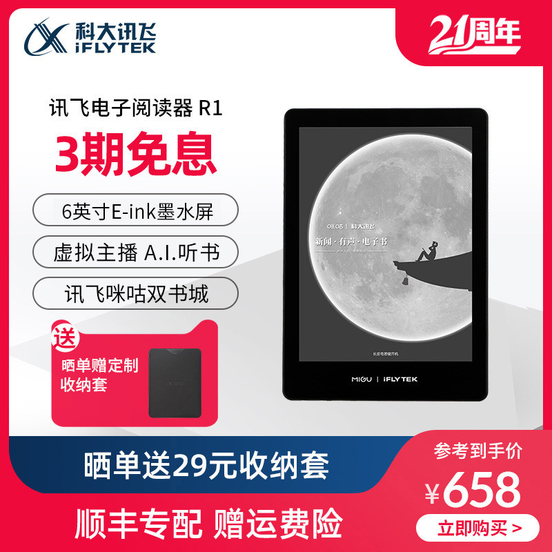 课堂会议录音成文：上进青年新文具，拥有优质资源的科大讯飞智能笔记本系列