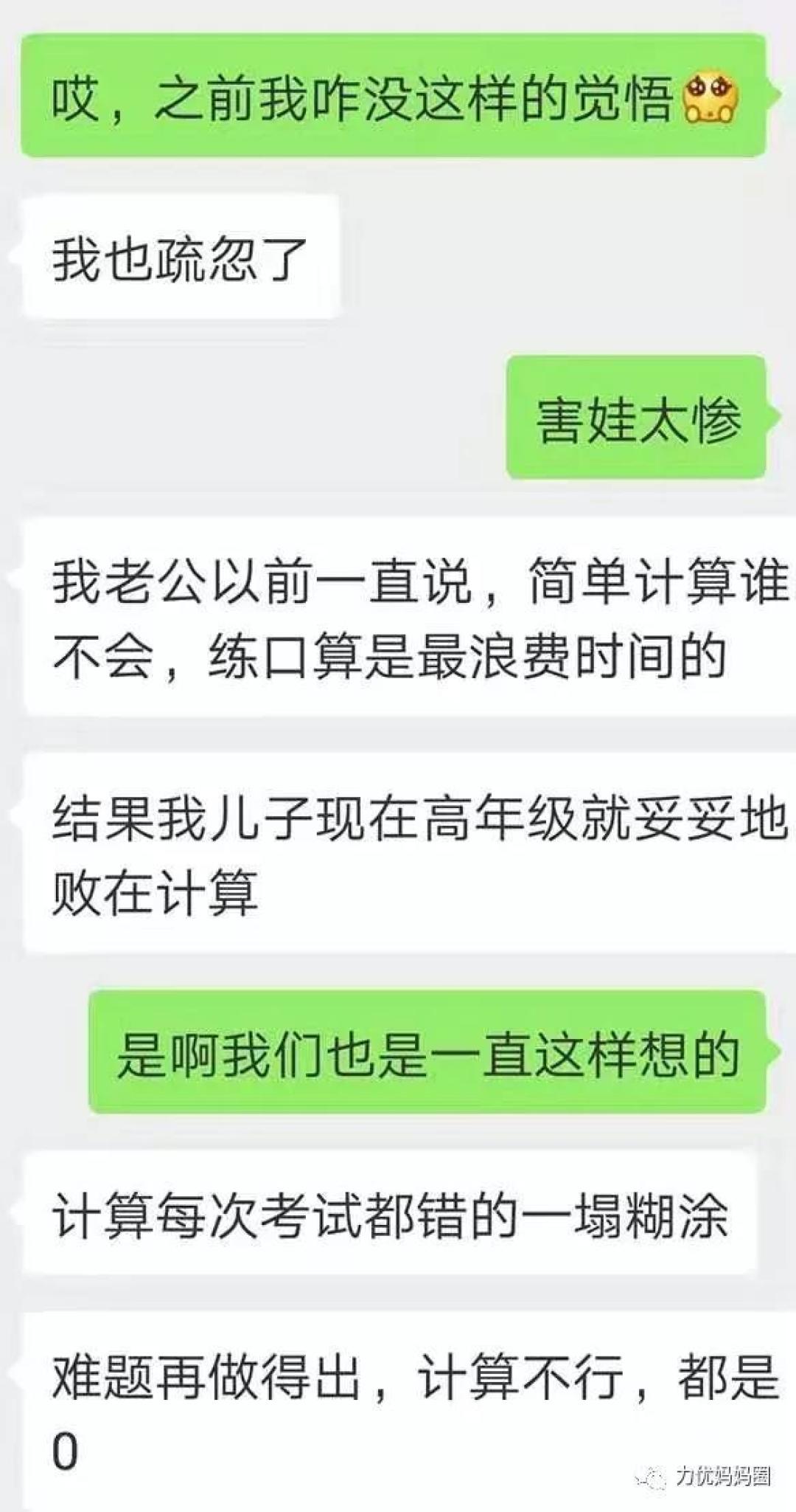 识字>口算>书写>拼音>英语、一年级新生妈妈的经验,幼小衔接要抓对重点才能少走弯路