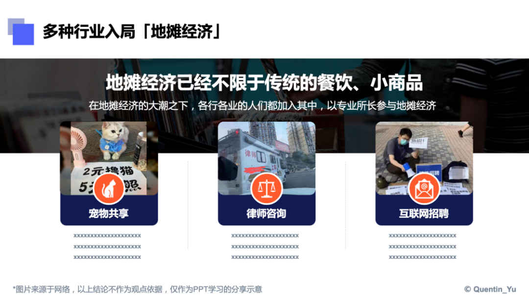 写给职场新人的「PPT 制作指南」