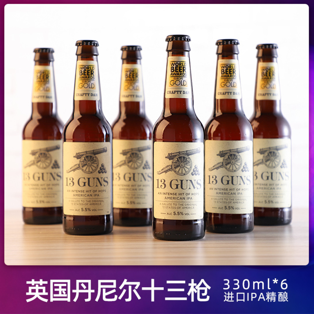 【618囤货指南】最值得一喝的精酿啤酒推荐