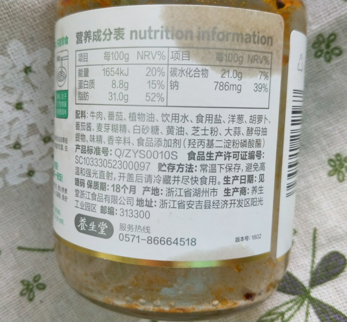 母亲调味品