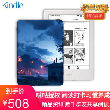 免费送的Kindle电子书阅读器，需要吗？