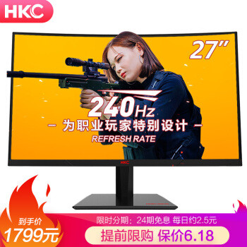 HKC疾风电竞屏升级款上手，240Hz刷新率，这游戏画面是我想要的流畅