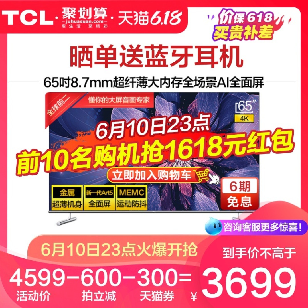 可以不买贵的，但是选购思路一定不能跑偏，选高性价比电视看这篇就够了！