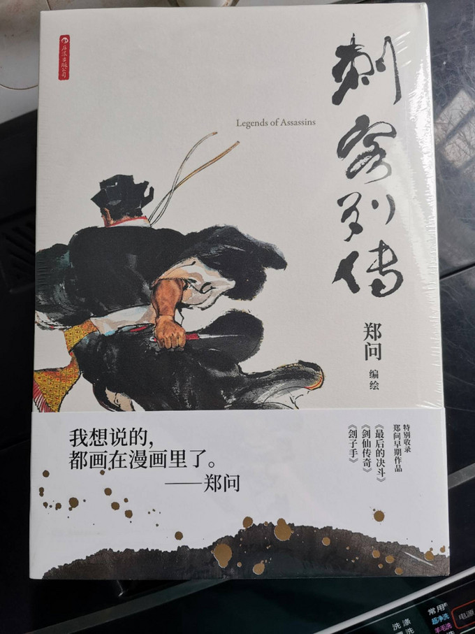 后浪出版公司漫画