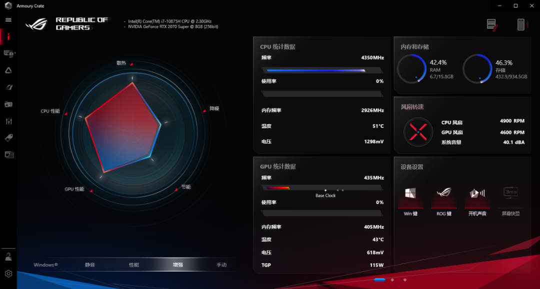 300Hz高刷屏+满血RTX2070s，ROG枪神4Plus评测：毫不妥协的性能游戏本！