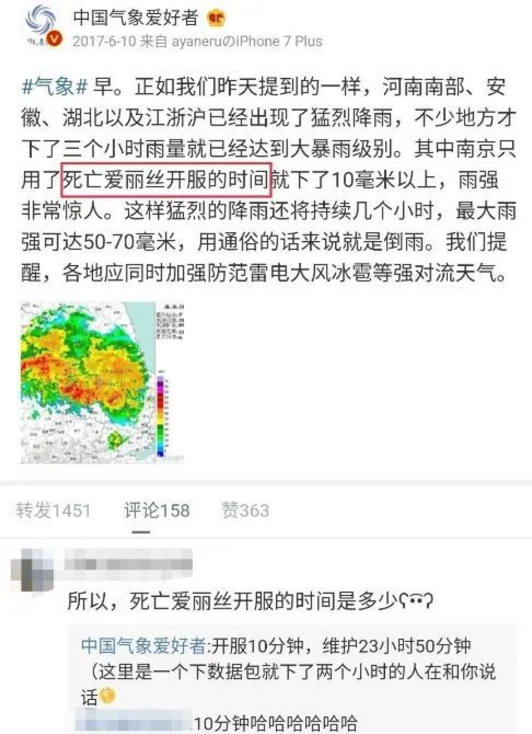 横尾太郎的那款暗黑童话手游,终于要出国服了