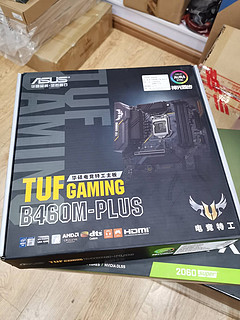 华硕TUF GAMING B460M