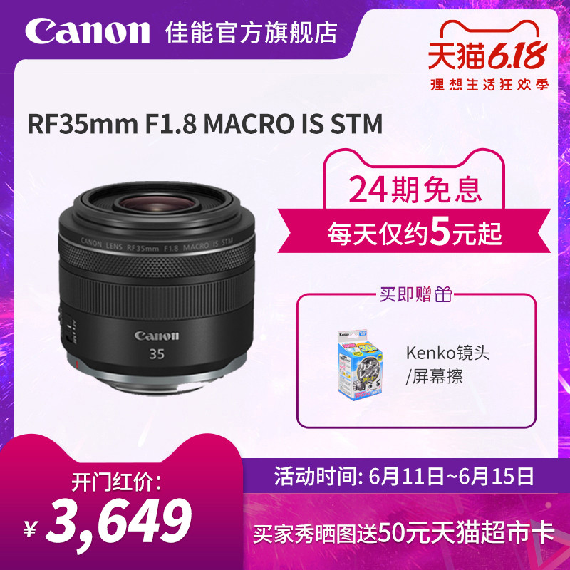 绝佳日常挂机镜头，RF35mm F1.8 MACRO IS STM评测