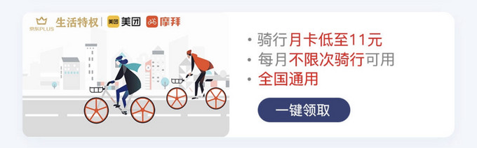 快领起来！京东PLUS会员出行特权汇总 50元加油礼包/滴滴5折券/机场停车30元券等