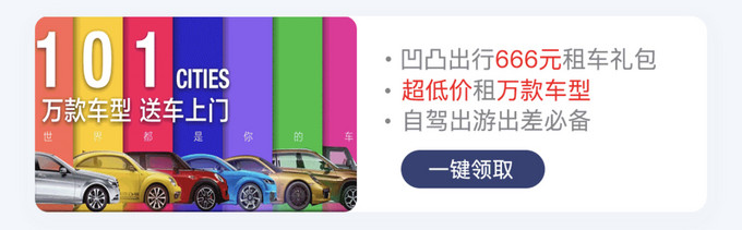 快领起来！京东PLUS会员出行特权汇总 50元加油礼包/滴滴5折券/机场停车30元券等