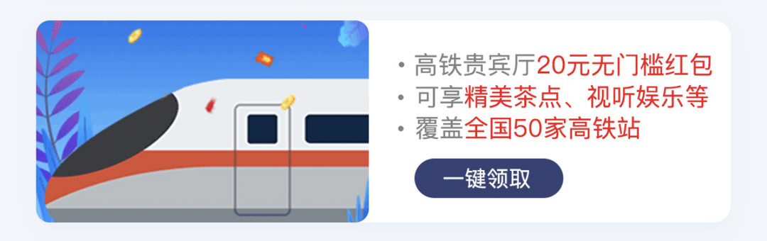 快领起来！京东PLUS会员出行特权汇总 50元加油礼包/滴滴5折券/机场停车30元券等