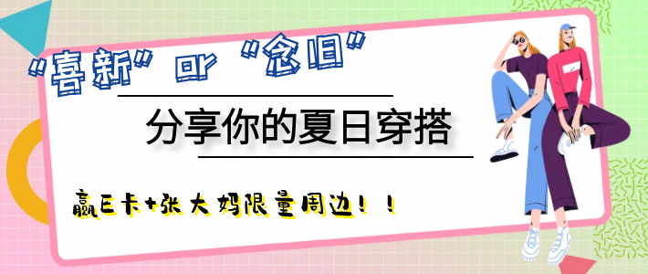 来自张大妈的好物（五）——魔镜魔镜照我向前！！！