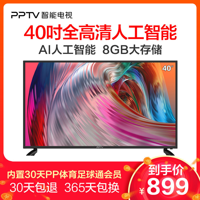 ​超高性价比 体育爱好者福音——PPTV 5系列智能电视选购