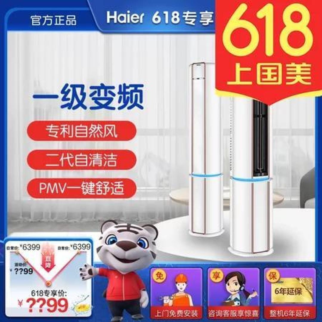 提前618!在国美商城购入海尔冰洗空三大件,选购和使用评测