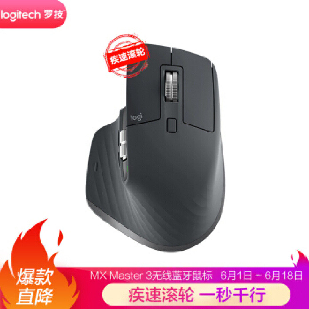 罗技粉聚集MX Master全系,只是靠信仰?