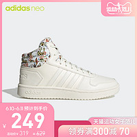 阿迪达斯官网adidasneoHOOPS2.0MID女鞋休闲运动鞋EF0120