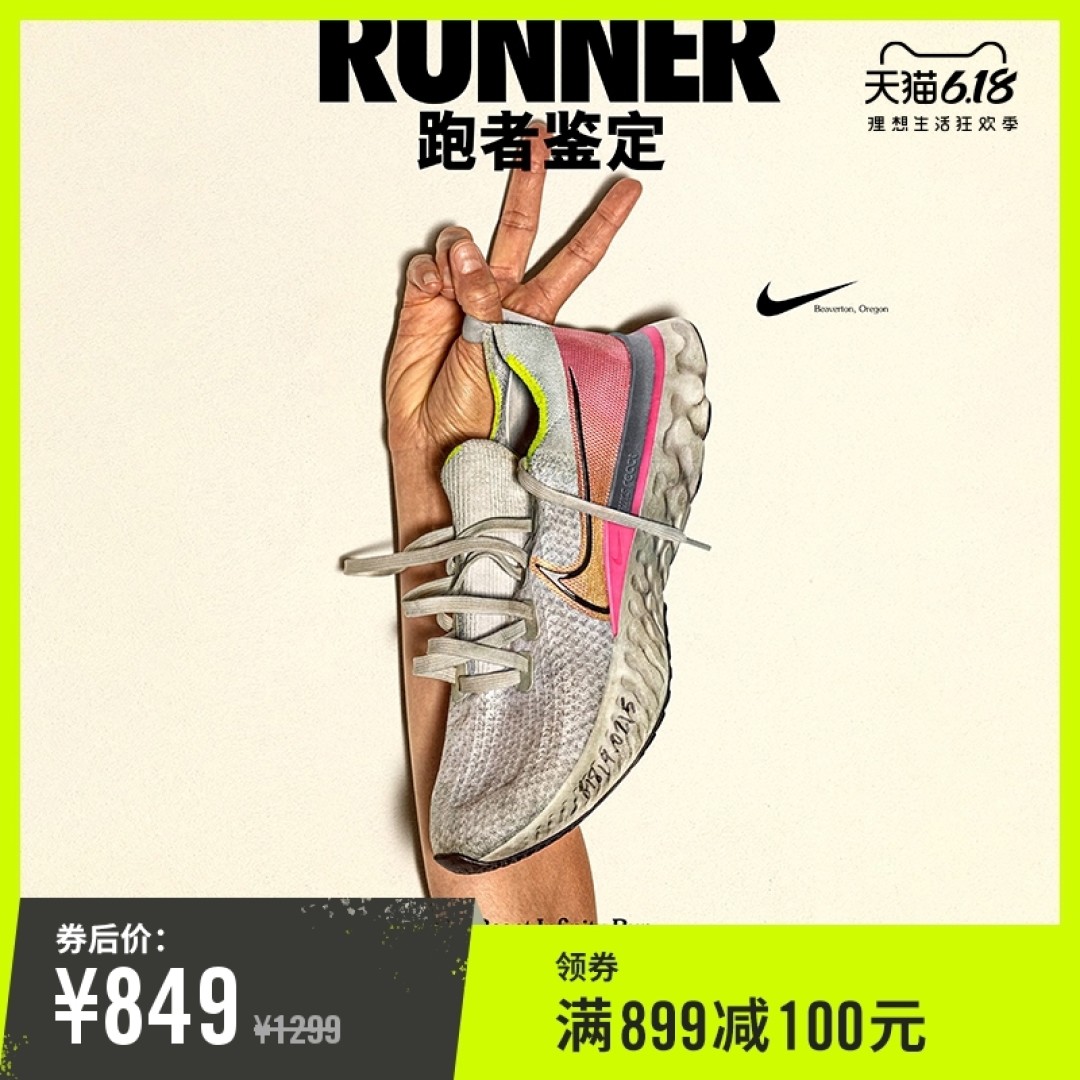 【618必看】年轻人一定要有一双Nike，Nike跑鞋类选购硬核干货