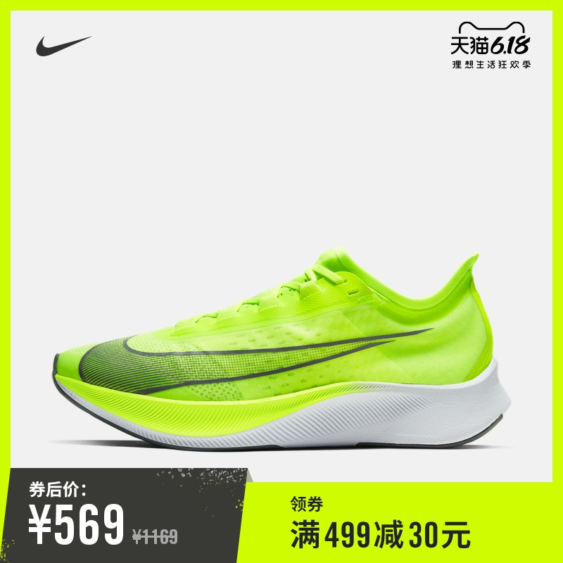 【618必看】年轻人一定要有一双Nike，Nike跑鞋类选购硬核干货