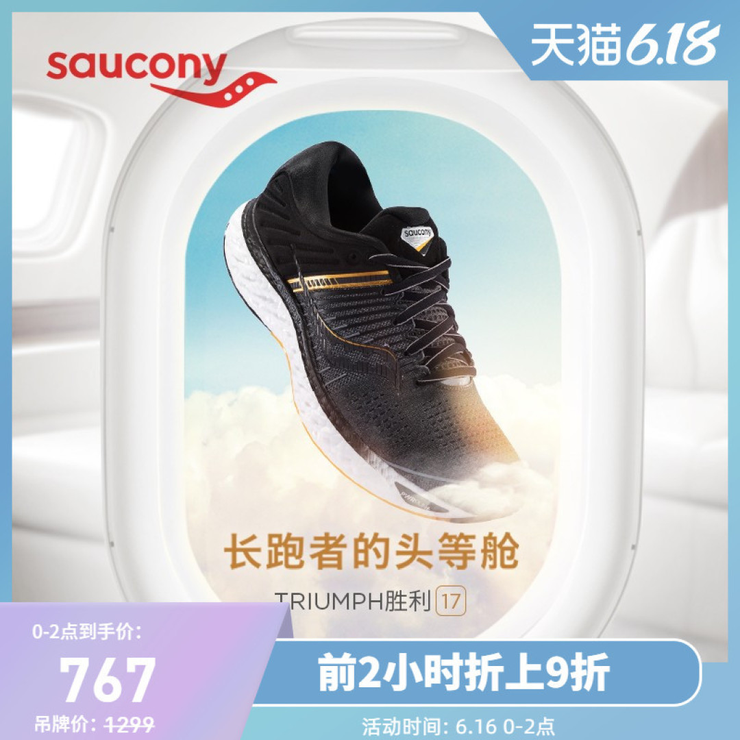 入门跑者经验分享 / 618值得买的跑鞋推荐