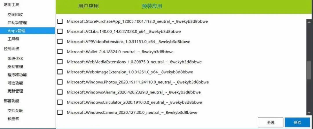 我用这 4 个方法,改掉 Windows 中不顺心的设计