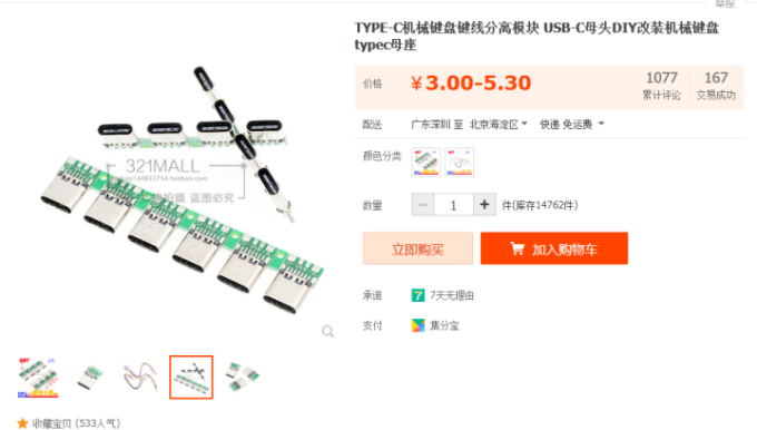 简单易懂,改装任意手柄为Type-C接口的方法