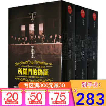 618图书提前抢：日本轻小说和推理小说书单，自取！