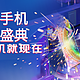 2020年一半人都买5G手机了，今天的京东手机狂欢盛典，这些手机别再错过！