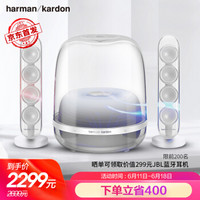 哈曼卡顿（HarmanKardon）SoundSticks4无线水晶4全新一代桌面蓝牙音箱电视电脑音响