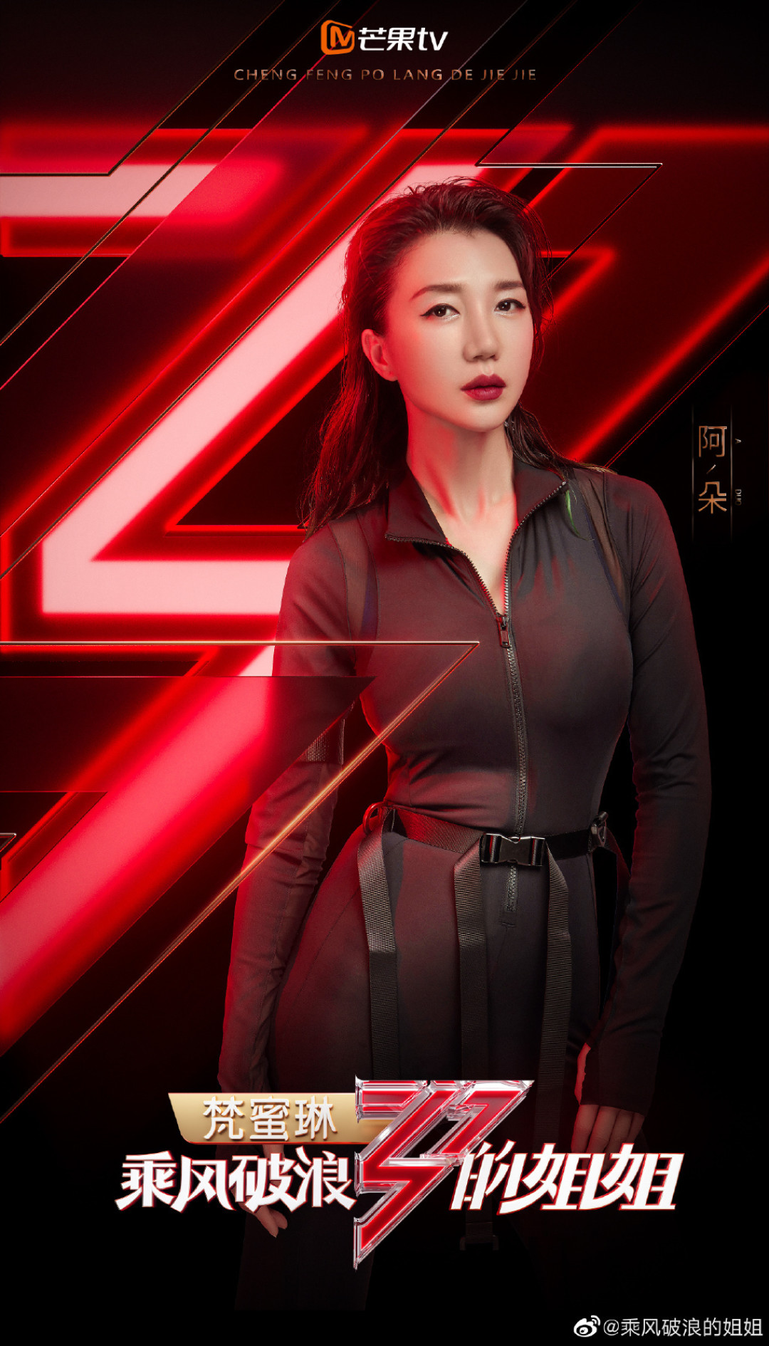 《乘风破浪的姐姐》开播！未官宣悄悄上线带给大家惊喜 