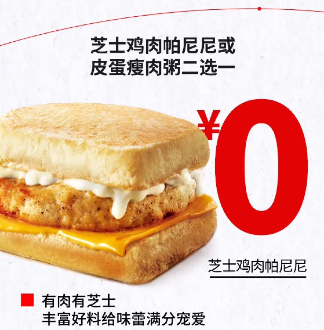 麦当劳和肯德基同时放大招!早餐费只剩6元了,你选麦当劳还是肯德基?