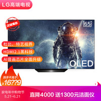LGOLED65B9FCA65英寸OLED护眼丰富教育资源AI人工智能超薄全面屏HDMI2.1黑科技智能网络电视