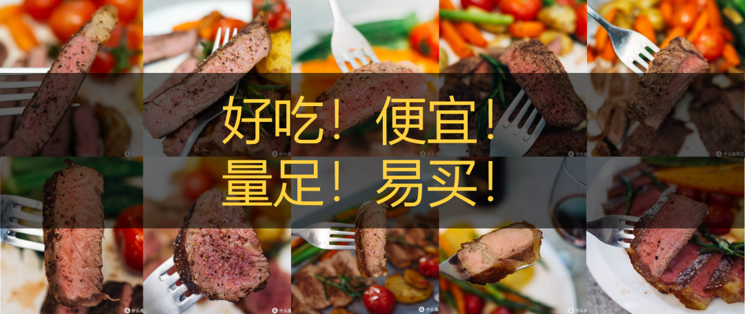 汇总:最近值得一买的口粮牛腱、牛排有哪些?内附挑选攻略
